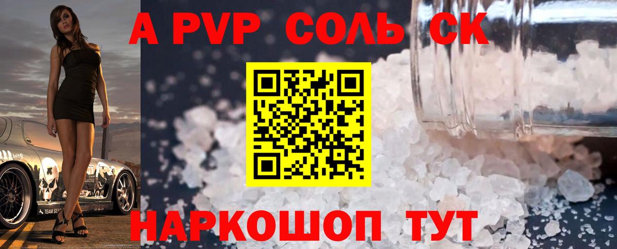 дарнет шоп  APVP мука  Alpha-PVP  APVP крисы CK  Вход с VPN  Удомля 