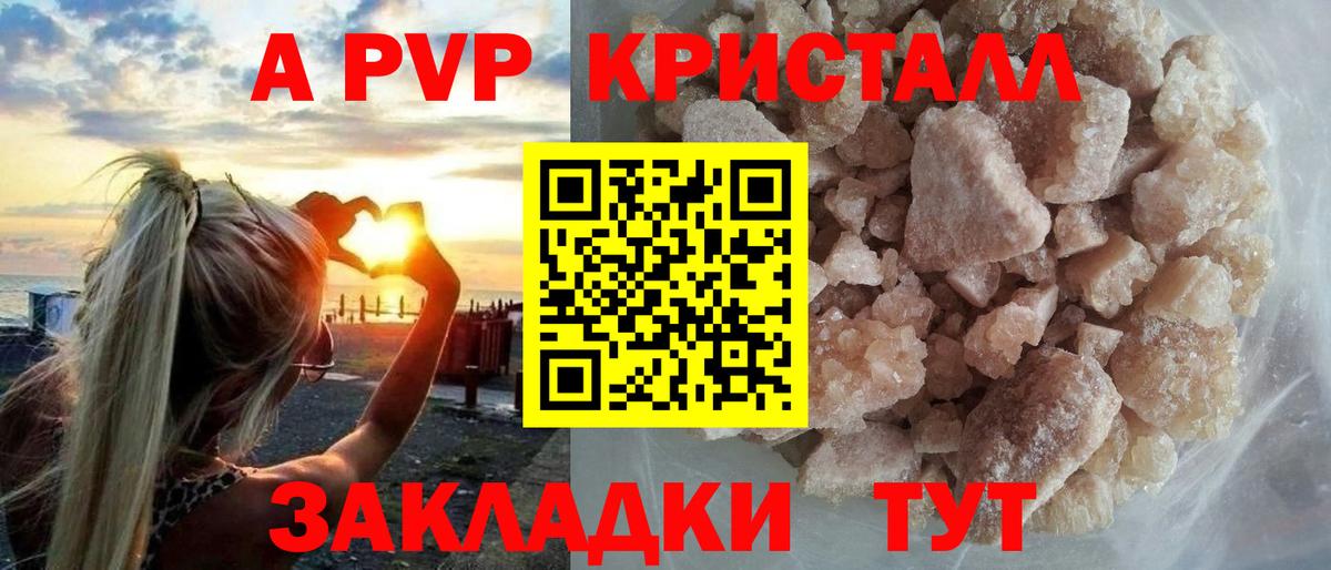 Alfa_PVP Соль Удомля