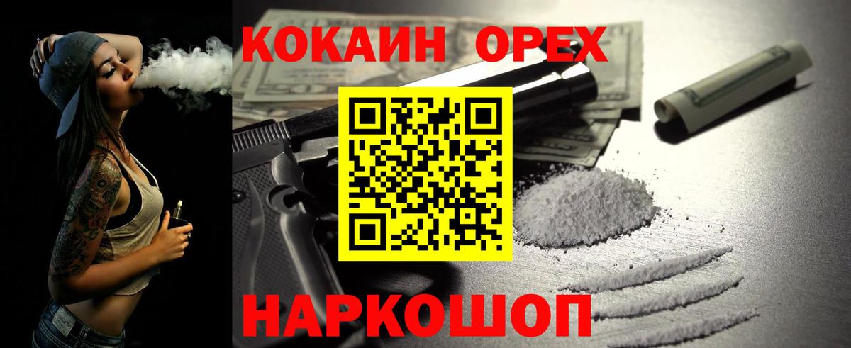 КОКАИН 98% Удомля