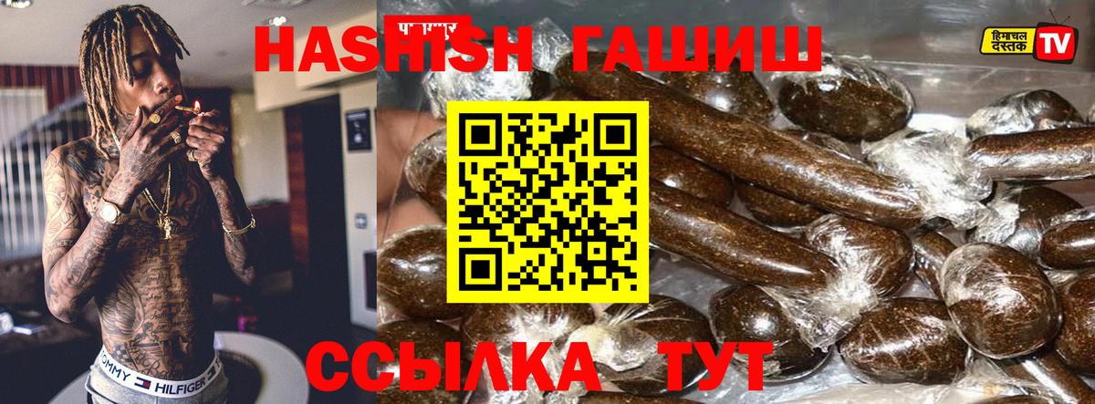 Гашиш гашик  ГАШИШ ice o lator  цены наркотик  Вход с VPN  Удомля 