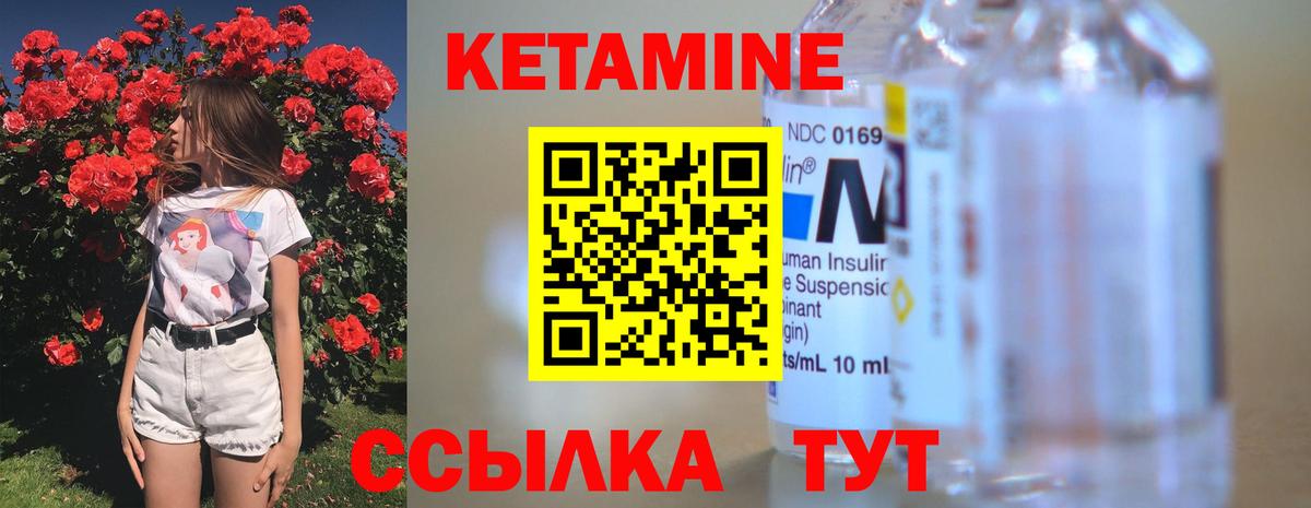 Кетамин ketamine Удомля