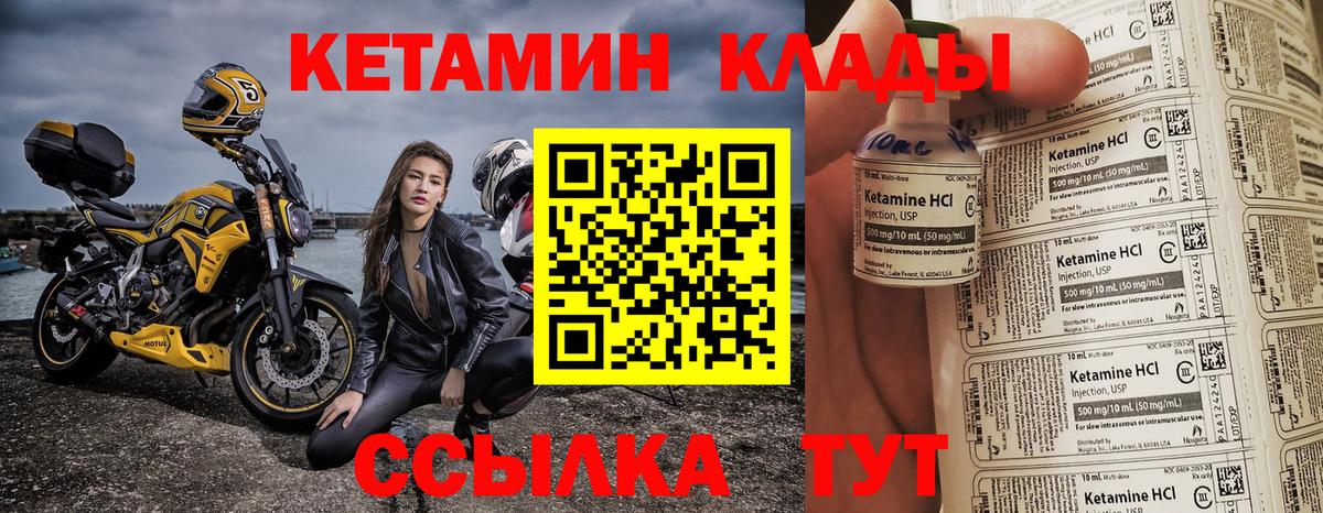 Кетамин ketamine  Вход с VPN  Удомля 