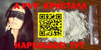 ALPHA PVP Севастополь