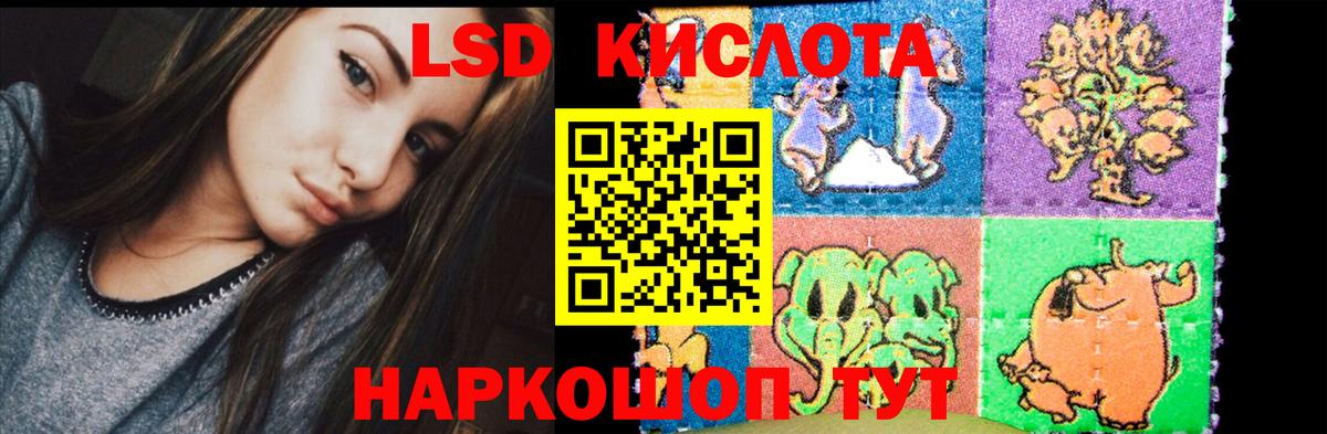 LSD-25 экстази ecstasy Удомля
