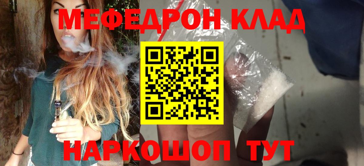 Удомля  Меф  Вход с VPN  МЯУ-МЯУ кристаллы  Меф 