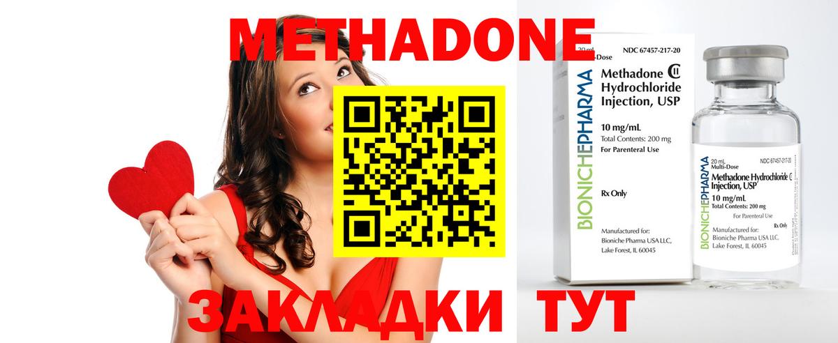 Метадон VHQ  МЕТАДОН methadone  Удомля  Вход с VPN 