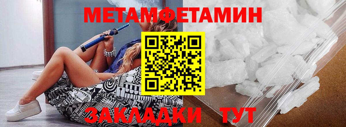 Удомля  МЕТАМФЕТАМИН витя  Первитин  Вход с VPN 