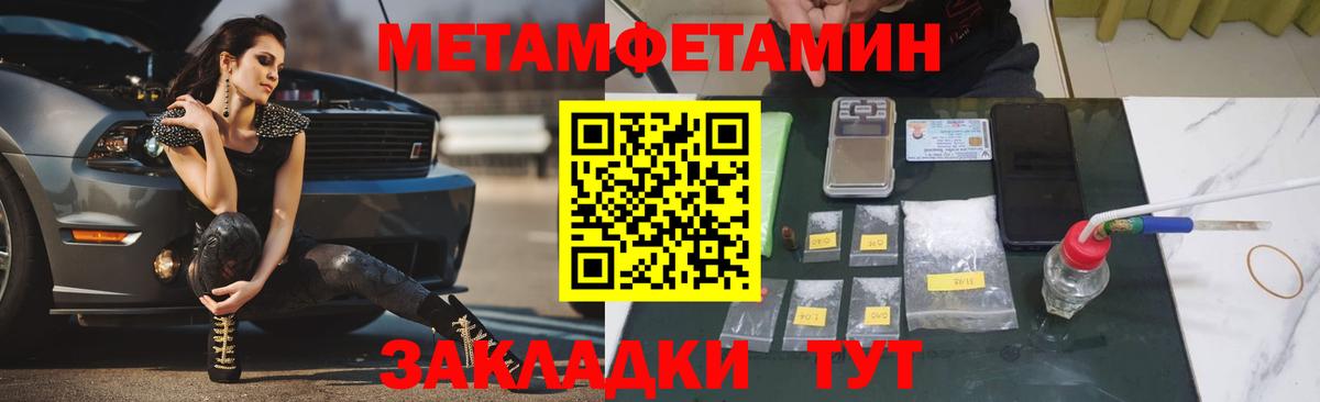 МЕТАМФЕТАМИН Декстрометамфетамин 99.9% Удомля