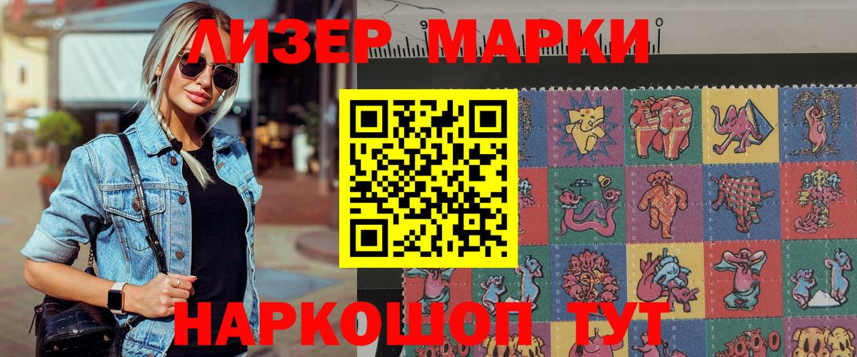 Марки NBOMe 1500мкг  Марки NBOMe 1500мкг  Наркотические марки  Удомля  Вход с VPN 