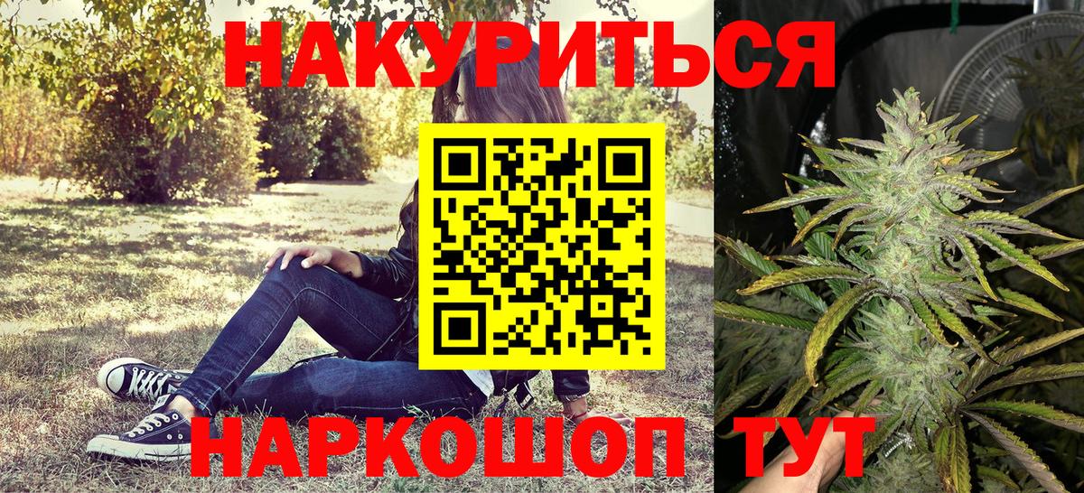 Каннабис Ganja  Вход с VPN  МАРИХУАНА марихуана  Бошки Шишки ГИДРОПОН  Удомля 