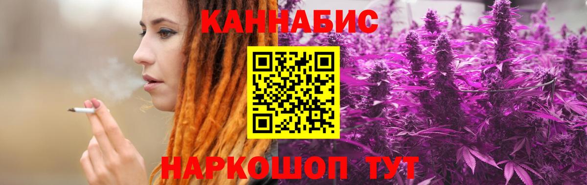 Конопля марихуана Удомля